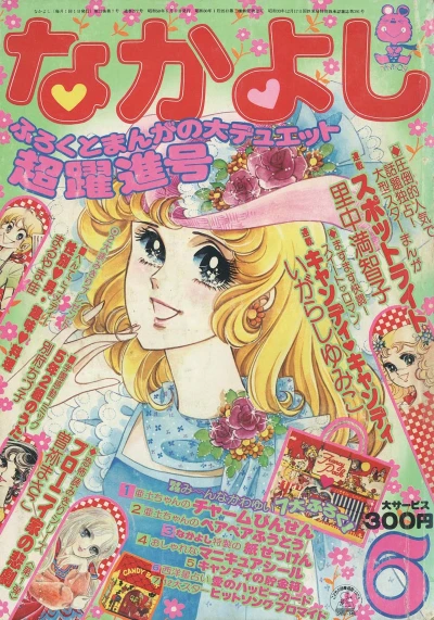 Cover of Volume #197506