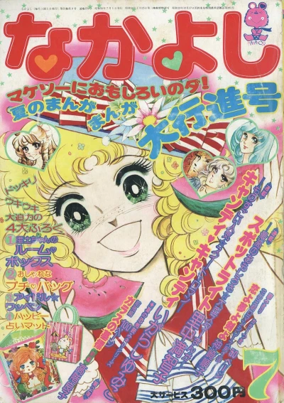 Cover of Volume #197507