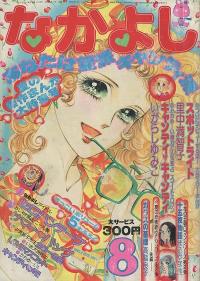 Cover of Volume #197508