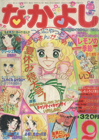 Cover of Volume #197509