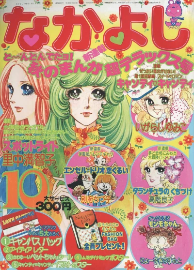 Cover of Volume #197510