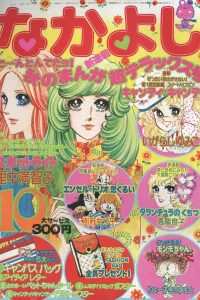 Issue #197510
