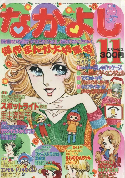 Cover of Volume #197511