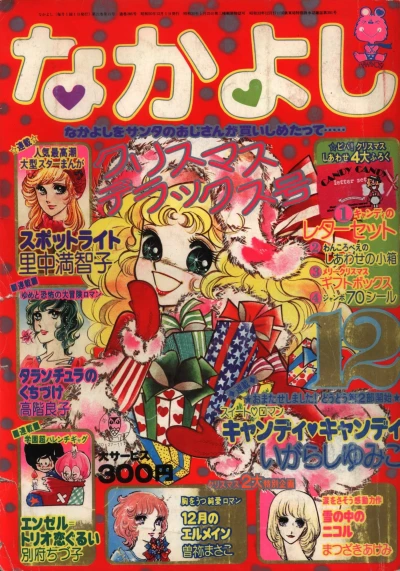 Cover of Volume #197512