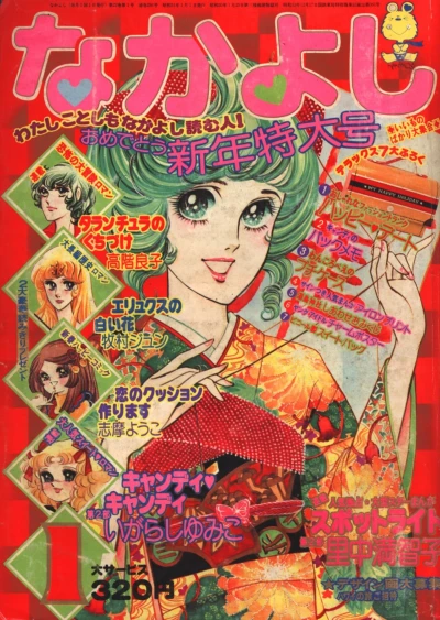 Cover of Volume #197601