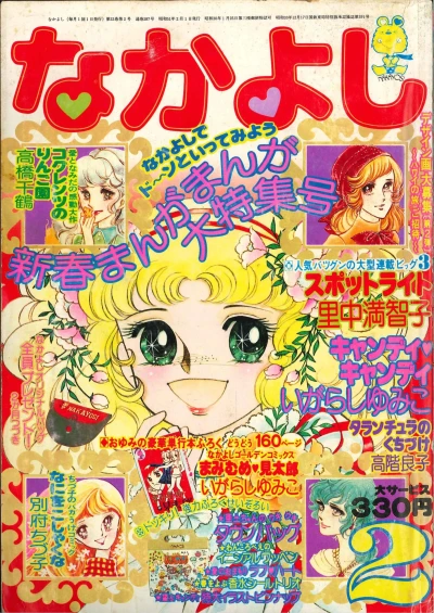 Cover of Volume #197602