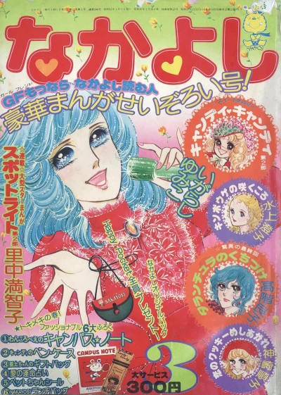 Cover of Volume #197603