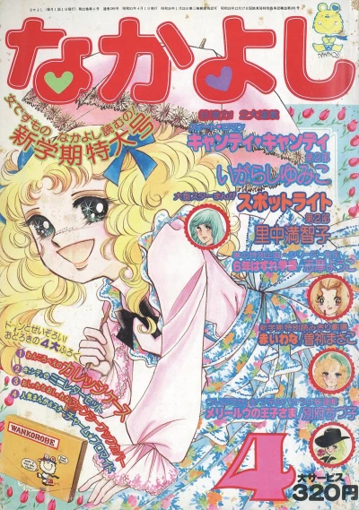 Cover of Volume #197604