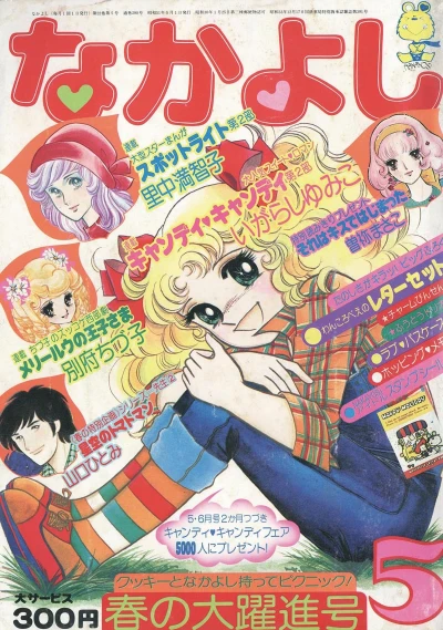 Cover of Volume #197605