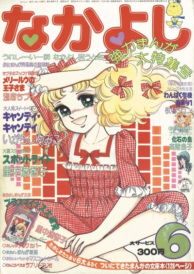 Cover of Volume #197606