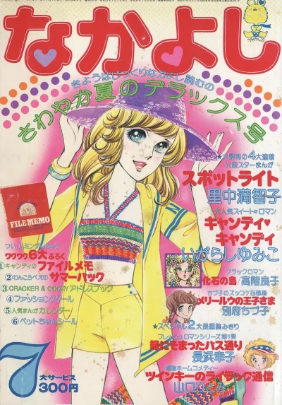 Cover of Volume #197607