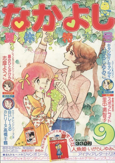 Cover of Volume #197609