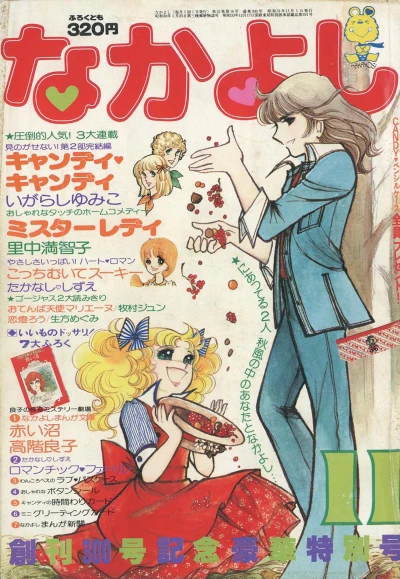 Cover of Volume #197611