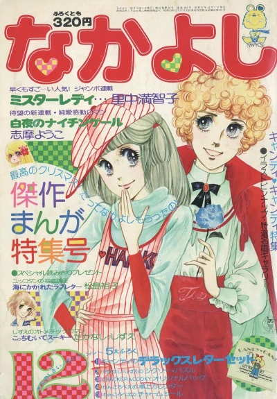 Cover of Volume #197612