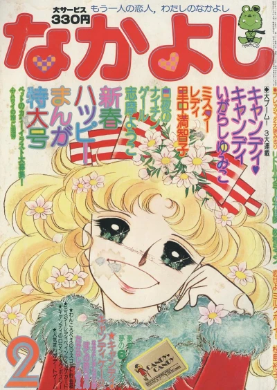 Cover of Volume #197702