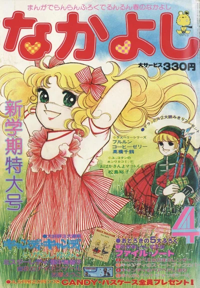 Cover of Volume #197704