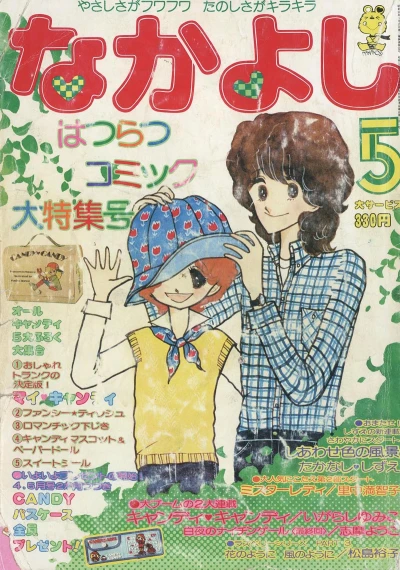 Cover of Volume #197705