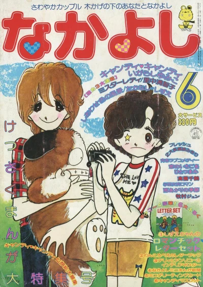 Cover of Volume #197706