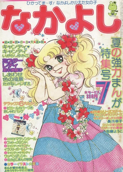 Cover of Volume #197707