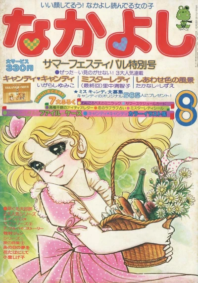 Cover of Volume #197708