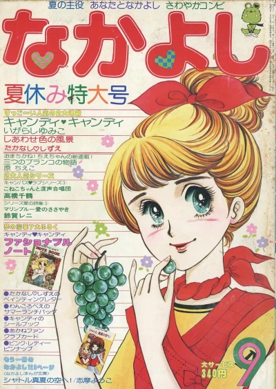 Cover of Volume #197709