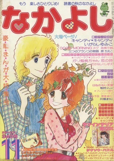 Cover of Volume #197711