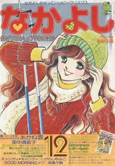 Cover of Volume #197712