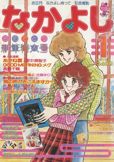 Cover of Volume #197801