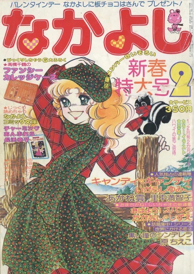 Cover of Volume #197802