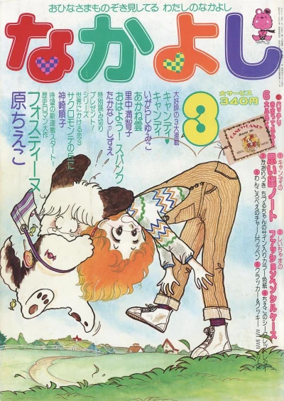 Cover of Volume #197803