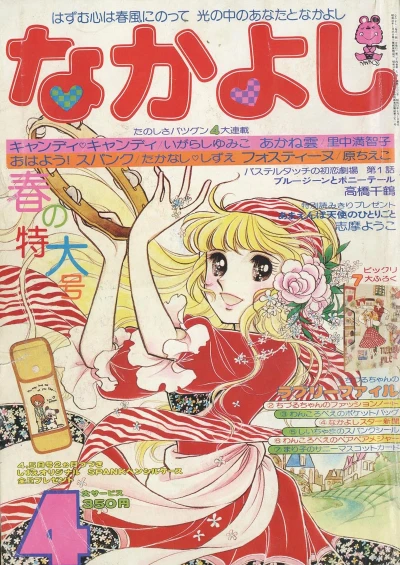 Cover of Volume #197804