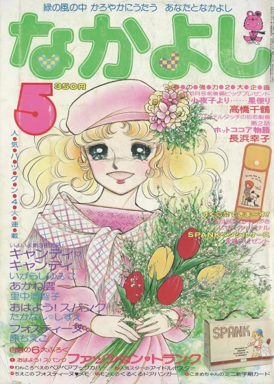 Cover of Volume #197805