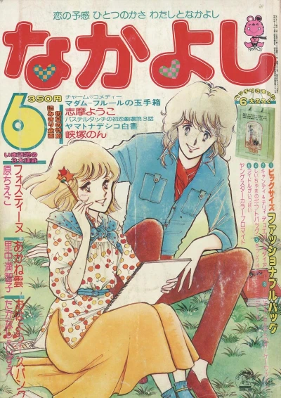 Cover of Volume #197806