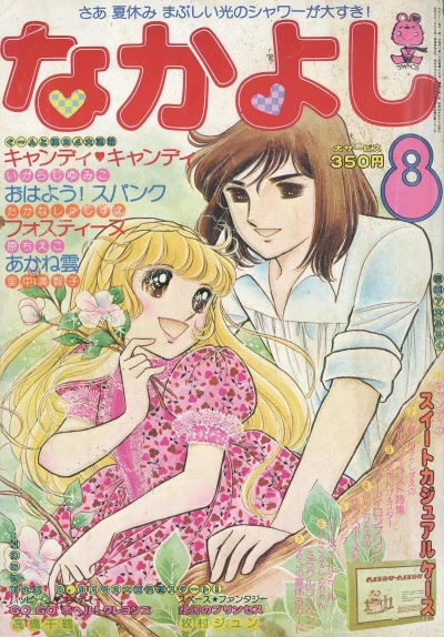 Cover of Volume #197808