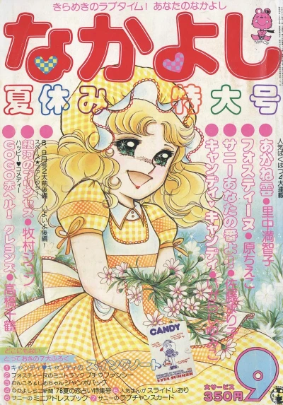 Cover of Volume #197809