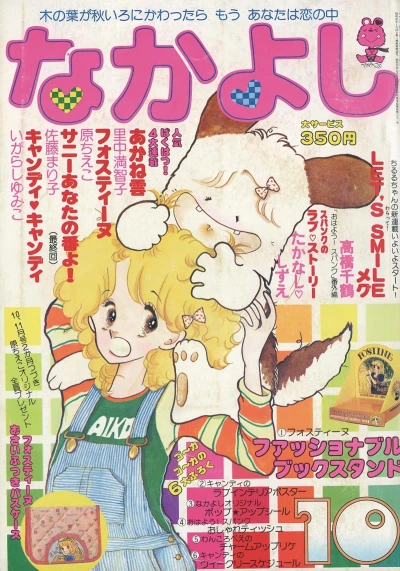 Cover of Volume #197810