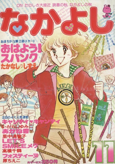 Cover of Volume #197811