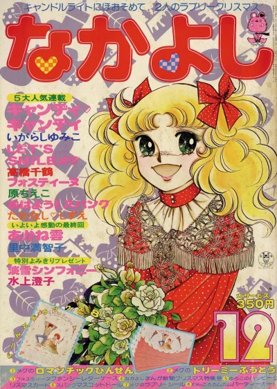 Cover of Volume #197812