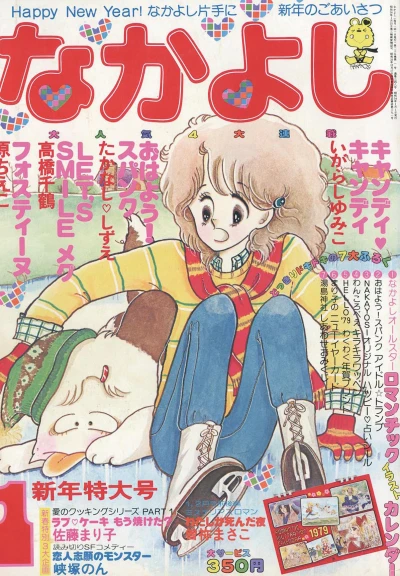 Cover of Volume #197901