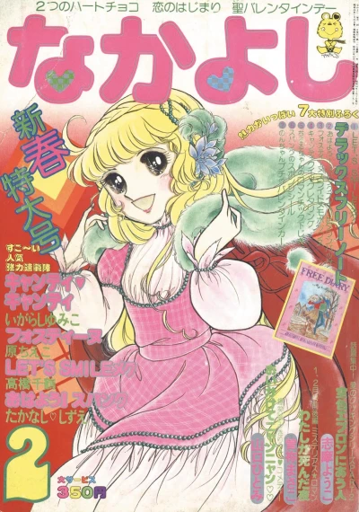 Cover of Volume #197902