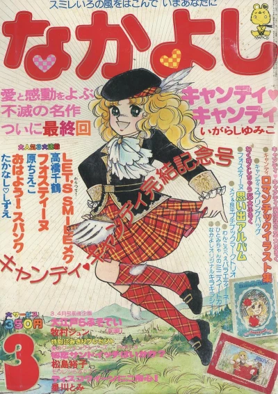 Cover of Volume #197903