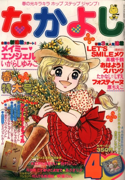 Cover of Volume #197904