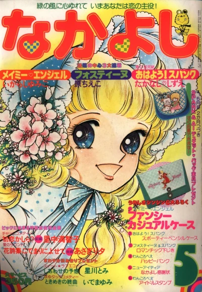 Cover of Volume #197905