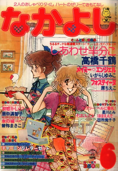 Cover of Volume #197906
