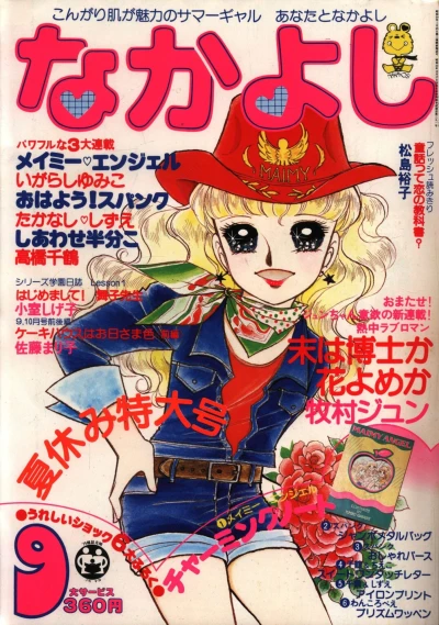 Cover of Volume #197909