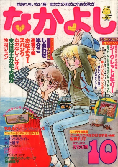 Cover of Volume #197910