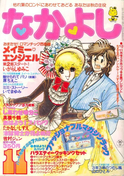 Cover of Volume #197911