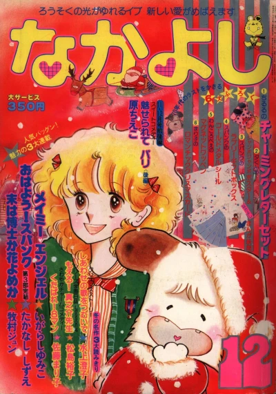 Cover of Volume #197912