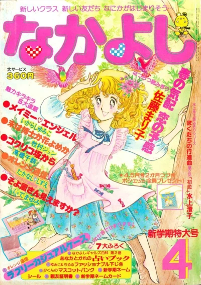 Cover of Volume #198004