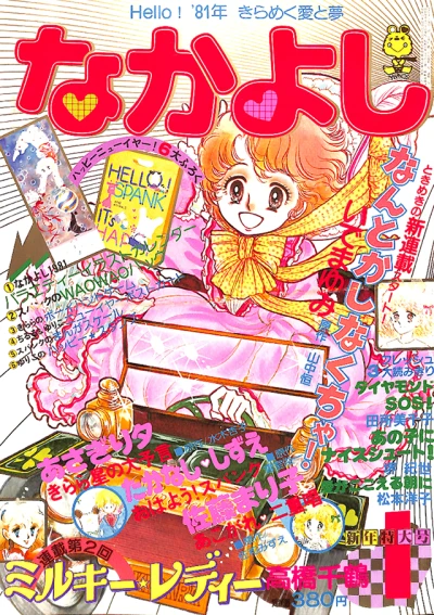 Cover of Volume #198101